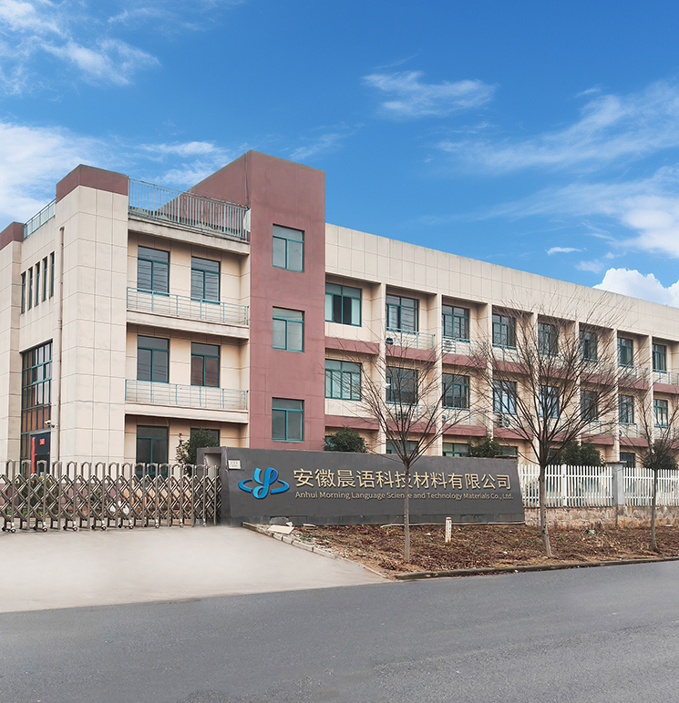 安徽朝語科学技術材料有限公司